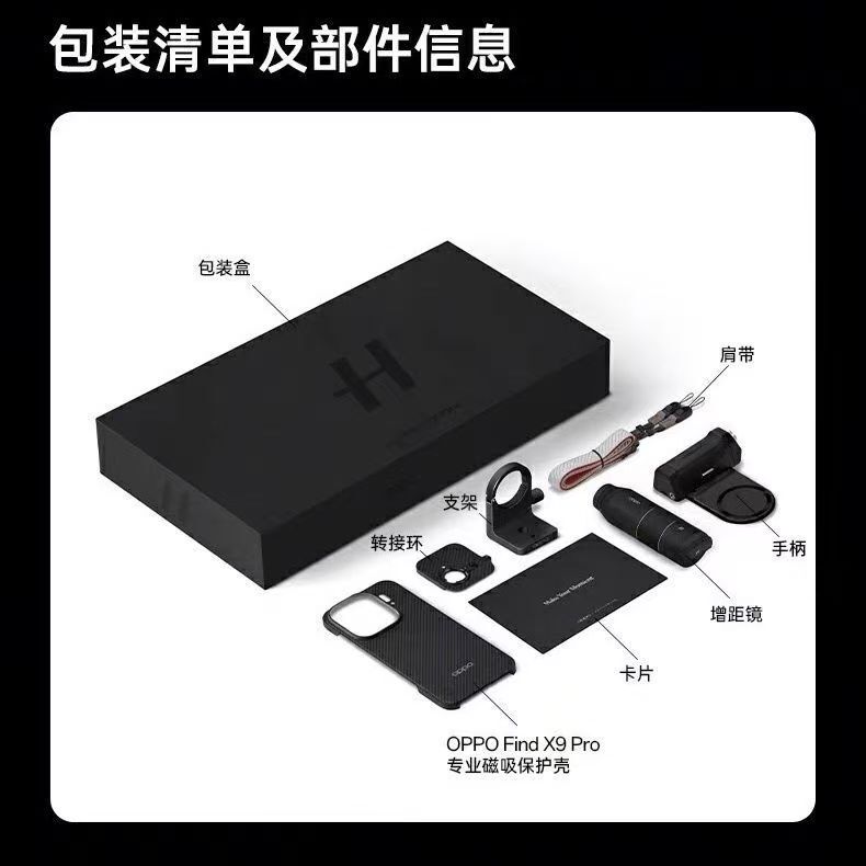 Official Genuine In-Stock Oppo Findx9 Pro Hasselblad Professional Photography Kit with Telephoto Lens and Magnetic Attachment