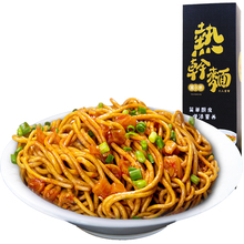 【面小弟】正宗武汉热干面6人份