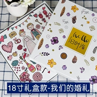 Наша свадьба (подарочная коробка)