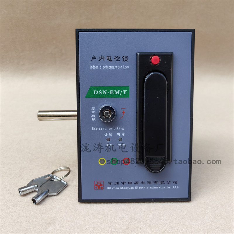 申源电器DSN户内高压电磁锁DSN-EM/Y右开型电门锁高压柜门电柜锁