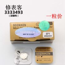  371 SR920SW 920 Watch parts and accessories tools AG6 171 button battery 920 single grain worker
