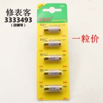 TE Tianyi 23A Battery 12V Battery 23A12V Battery 23a12v Remote Controller Battery