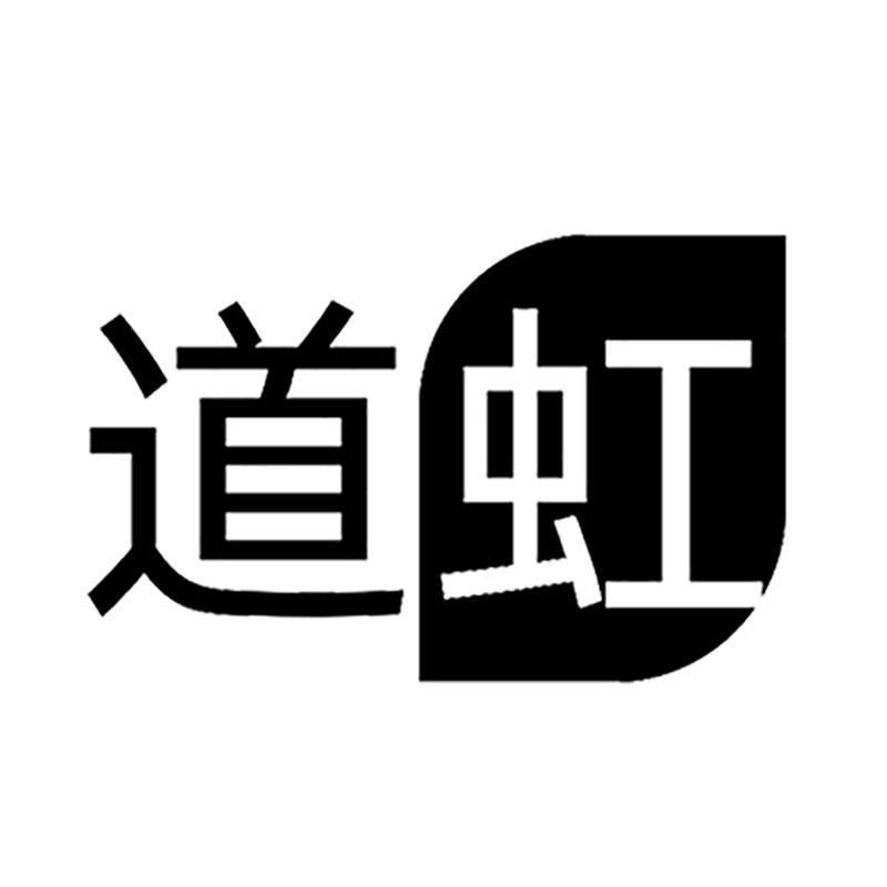 道虹水杯官方店的LOGO