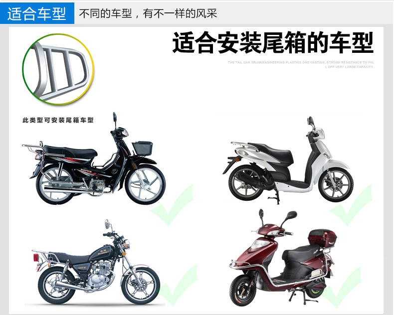 Xe máy thân cây xe điện đuôi hộp xe máy đuôi hộp scooter pin xe phổ đuôi hộp dày chống rung thùng sau xe máy loại nhỏ