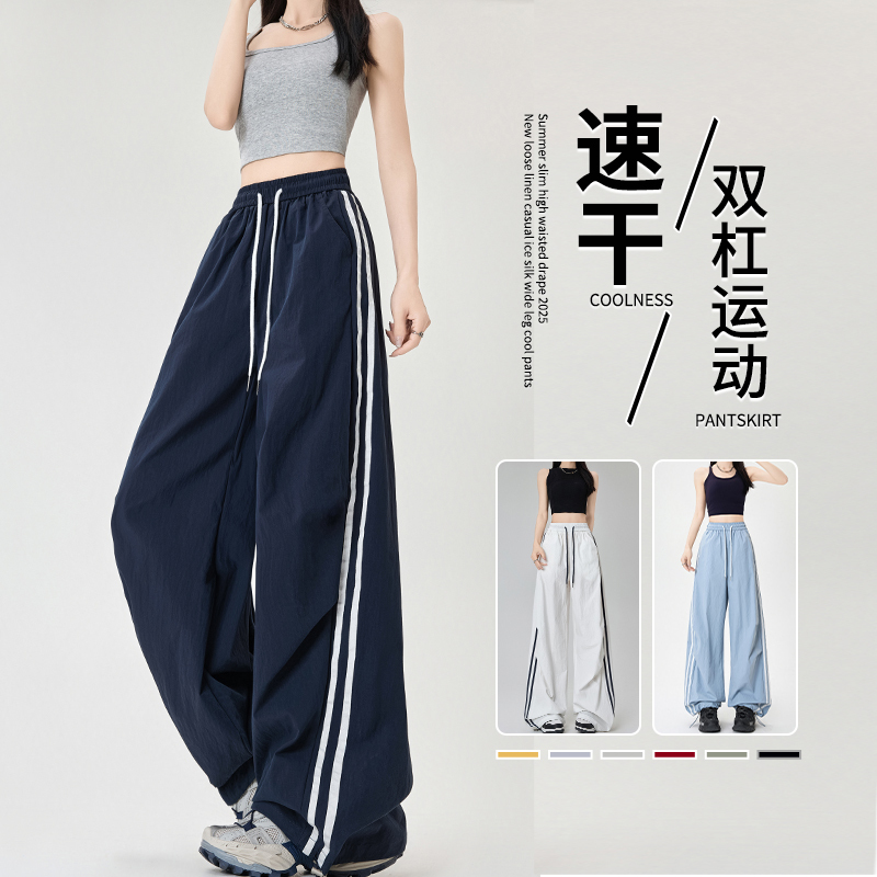 Navy Blue Ice Silk Quick-Drying Sports Pants for Women, Summer Thin High-Waisted Wide-Leg Straight Casual Jazz Dance Cargo Pants