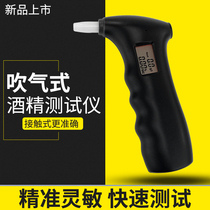 Portable alcohol content tester air-blowing traffic alcohol tester special mouthpiece for checking alcohol and driving home car