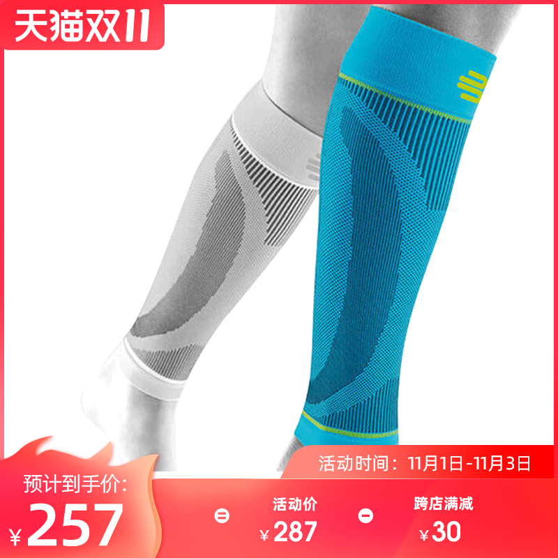 German bauerfeind protection and anti-sports series sports compression calf marathon to relieve fatigue