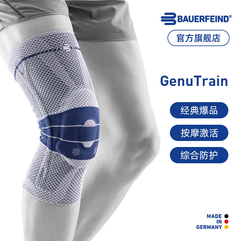 运动护膝GenuTrain第八代篮球排球用 银钛黑防滑款保而防护膝
