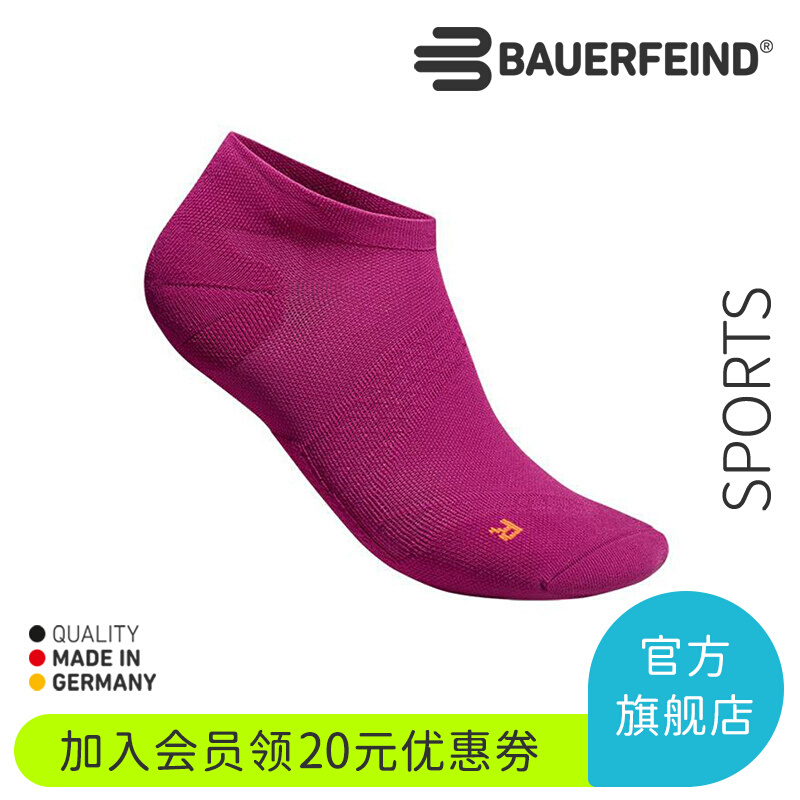 German BAUERFEIND protection against the new ultra-light running sports compression socks women's model (low-top tube)
