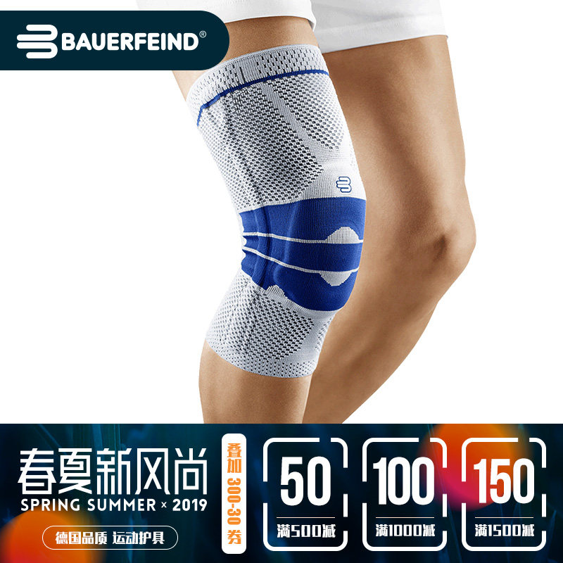 保而防真的好吗 Bauerfeind保而防半月板韧带篮球羽毛球跑步登山基础款 行业新闻 保而防旗舰店保而防护腕 保而防护膝官网