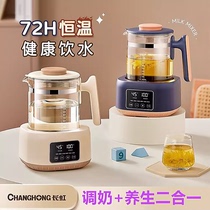 Changhong baby thermostatic kettle home milk preparation milk regulator smart hot water kettle warm milk sterilizer fully automatic thermos kettle