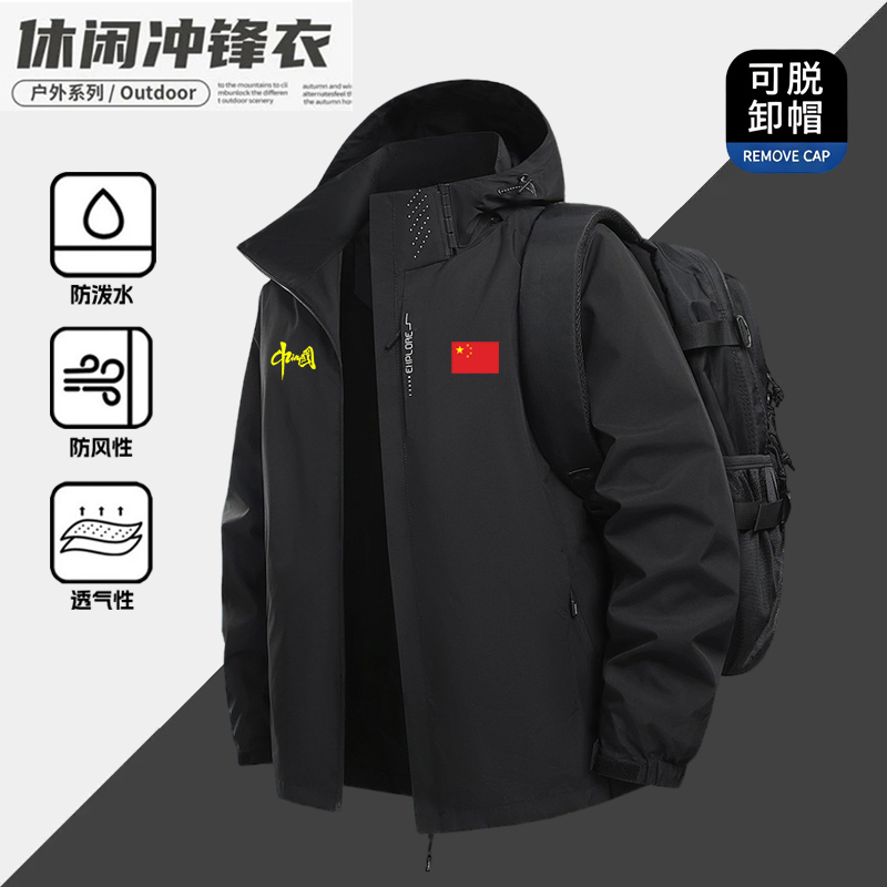 Chinese Team Outdoor Three-In-One Windproof Jacket for Men and Women, Autumn and Winter Fleece-Lined Warm Sports Casual Jacket