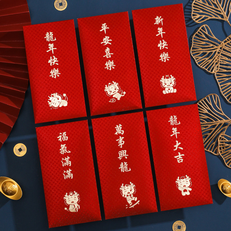 2024 Dragon Year Red Packet Bag Personality Creative New Year Cartoon Crush-year-old Qian Hongbao Bag Spring Festival Chinese New Year Foocie is a seal-Taobao