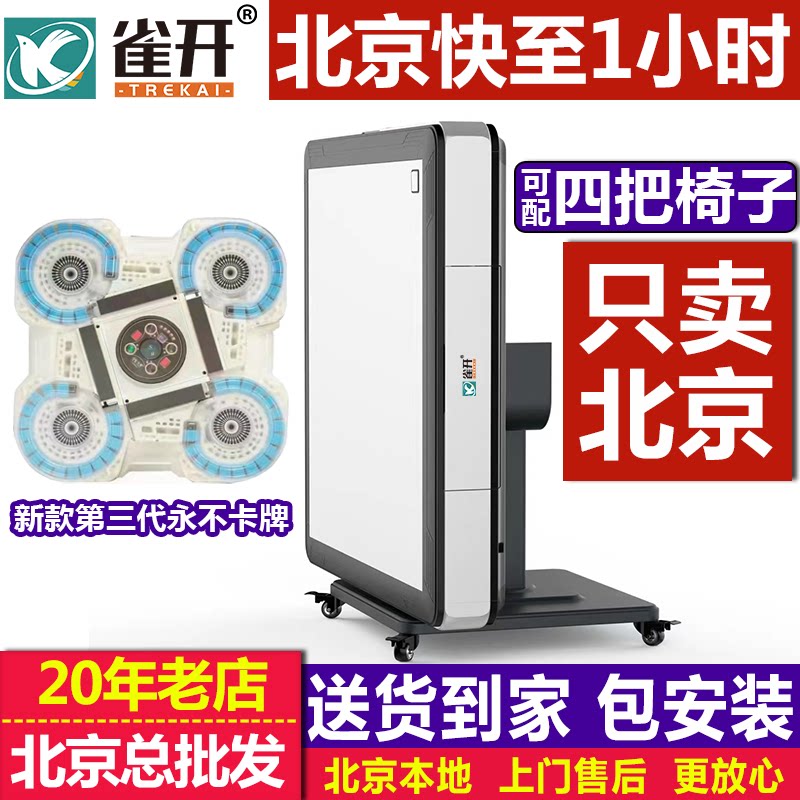 北京麻将机批发总部的LOGO