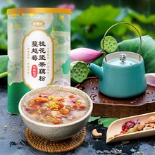 【买1送1】两大罐坚果藕粉营养代餐粉罐装