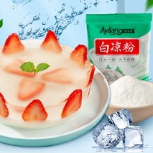 白凉粉果冻专用粉代餐饱腹减脂零食冰粉粉