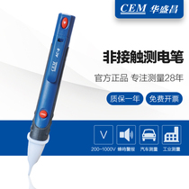 Low voltage test pen CEM Huashengchang AC8 manufacturer direct sales non-contact electronic induction test pen
