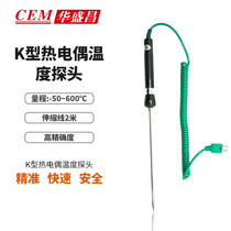 Thermocouple multi-channel CEM Huashengchang K-type thermometer probe thermometer NR34A 33 31B 38