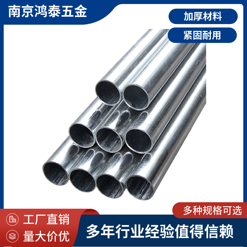 Beijing Tyrian KBG JDG galvanized wiring pipe surface-mounted metal wire pipe embedded pipe can be bent 20*1 0