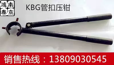 KBG JDG pipe crimping pliers for galvanized threading pipe special crimping pliers 16-40 adjustable