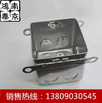 KBG accessories 86 type metal wearing rib box iron junction box concealed stretch box 86 type length and width 75*75MMH60H70