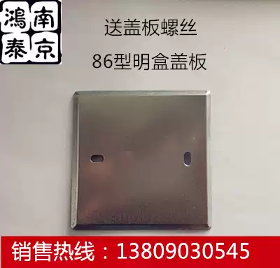 Type 86 galvanized metal surface mounting wiring bottom box matching box cover iron cover plate 86 * 86mm