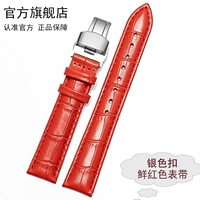 Ярко-красная серебра автоматическая пряжка