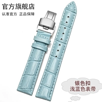 Светло-голубая автоматическая пряжка