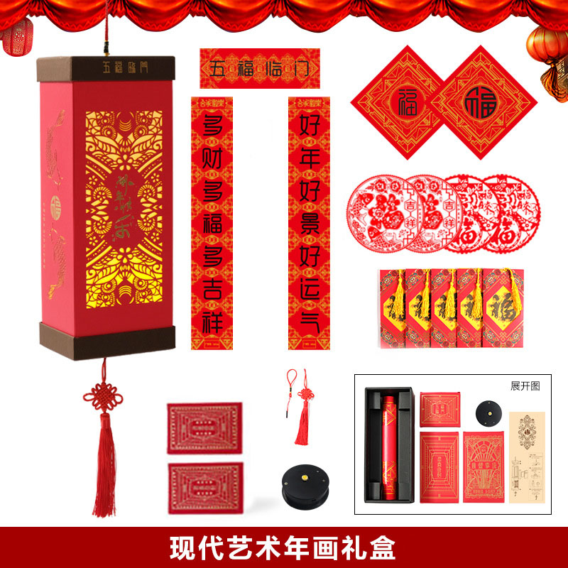 2024 Longyuan New Year's New Year Spring Festival Lantern Festival Lantern Festival Lantern Box Spring Festival couplets bookbinding for the Hongbao Grand Gift Bag bag suit-Taobao