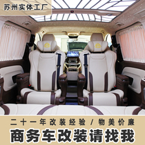Mercedes-Benz Vito V260 interior modification Weirs GL8 aviation seat custom commercial car wooden floor Suzhou factory