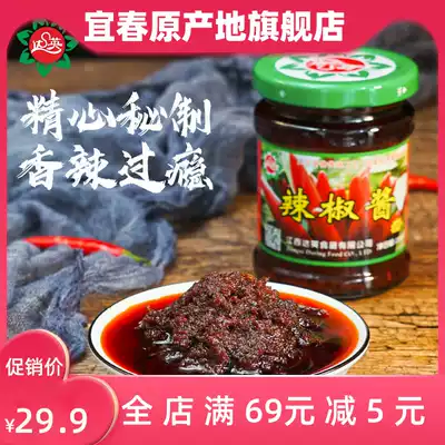 Daying chili sauce Jiangxi farmhouse homemade chopped pepper sauce mixed rice sauce rice noodles spicy sauce 220g * 2