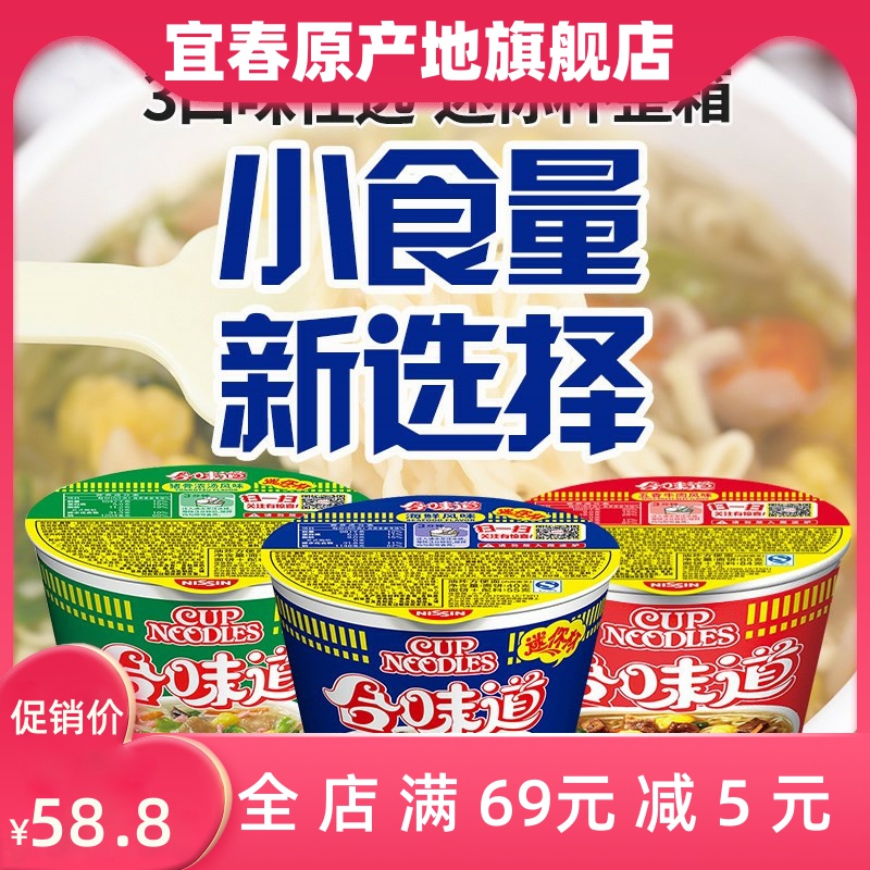 Pastes for children's instant noodles Baby nutrition instant noodles mixed with multi-taste barrels