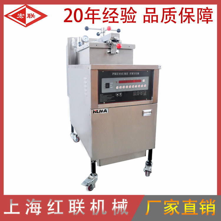 Shanghai Red Union manufacturer direct sales macro-linked American commercial electric fried chicken stove (computer panel) pressure frying stove