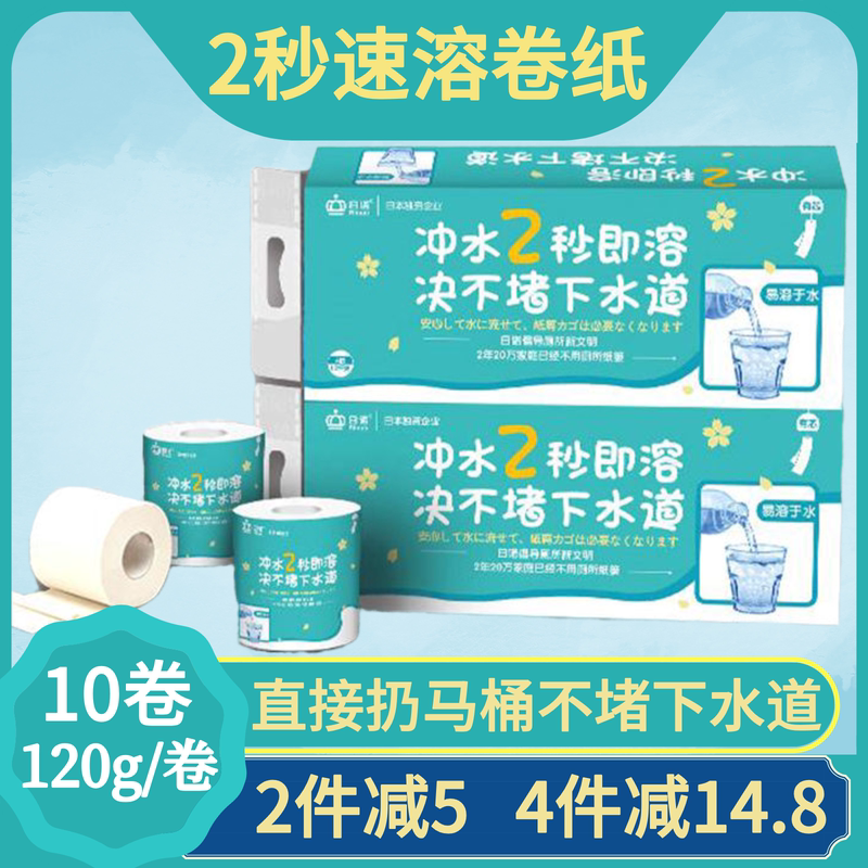 Rinuo Water-Soluble Toilet Paper, Instant Dissolving Sanitary Napkins, Water-Soluble Household Toilet Paper, Easily Dissolves in Water and Can Be Flushed Rinuo Water-Soluble Toilet Paper, Instant Dissolving Sanitary Napkins, Water-Soluble Household Toilet Paper, Easily Dissolves in Water and Can Be Flushed