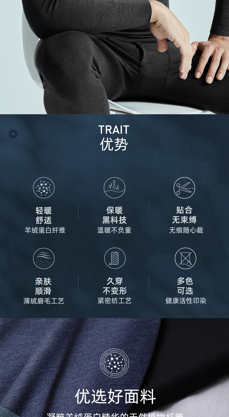 断码特价 金利来 男士恒温自发热 无痕保暖秋衣套装 图3