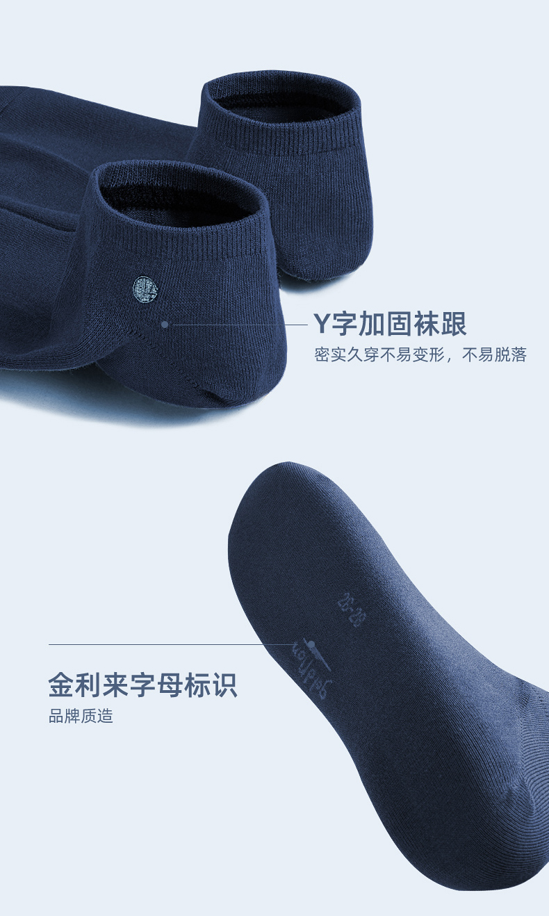 金利来 80支新疆长绒棉 男士薄款短袜 AAA级抗菌 6双 图14