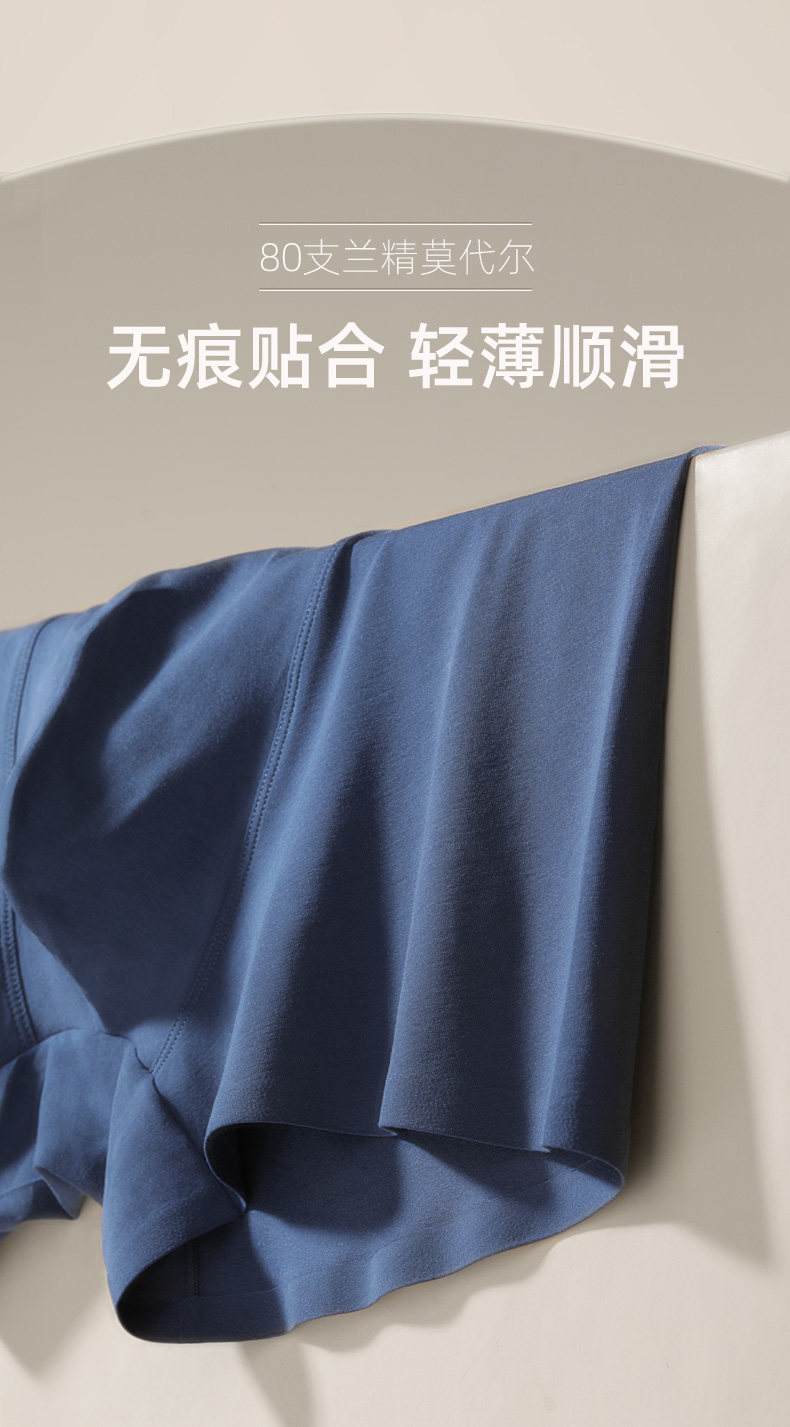 金利来 高端80支兰精莫代尔 男士平角内裤 3条 图9