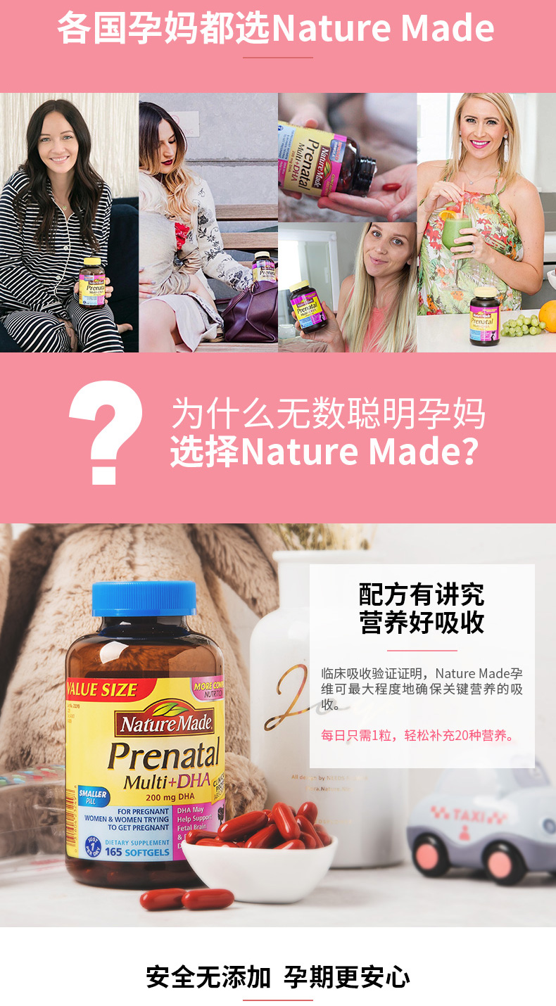 NatureMade复合维生素含DHA叶酸
