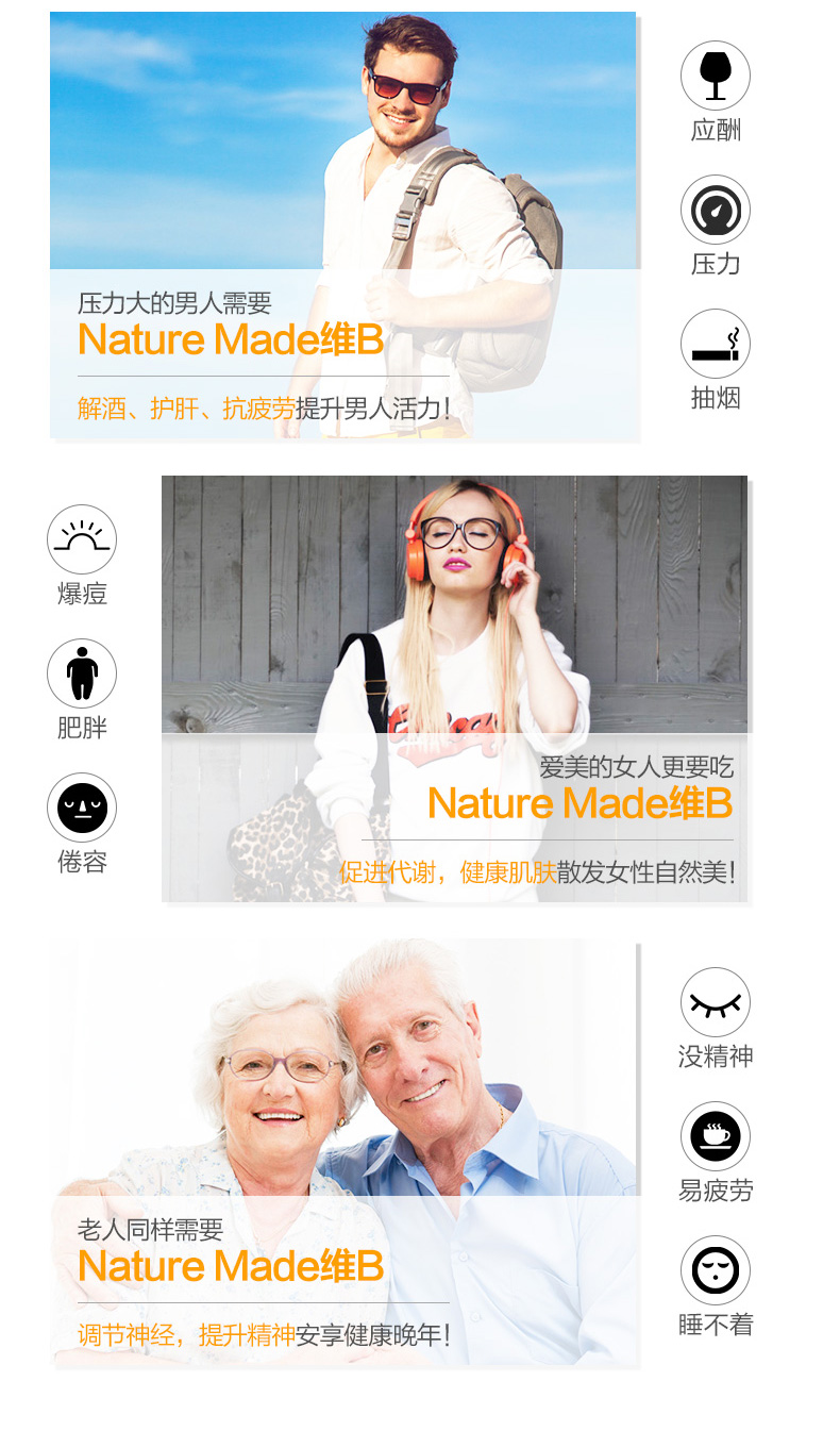 美国NatureMade天维美天然复合维生素B族360片