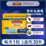 NatureMade/Tianwei US Imports of Melatonin Pinecin, чтобы помочь спать и улучшить сон 30 капсул