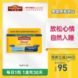 NatureMade/Tianwei US Imports of Melatonin Pinecin, чтобы помочь спать и улучшить сон 30 капсул