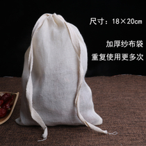 Thickened 10 18 * 20cm decoction bags boiled Chinese medicine soup bags cotton seasoning soup gauze bags