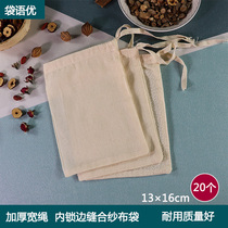 20 13*16 cotton padded gauze bag tea bag seasoning Chinese medicine filter bag sparkling wine marinade bag decocting bag