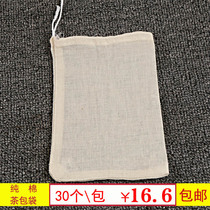 30 8 * 10cm cotton gauze tea bag seasoning condiment bag filter tea small tea tea bag soup bag