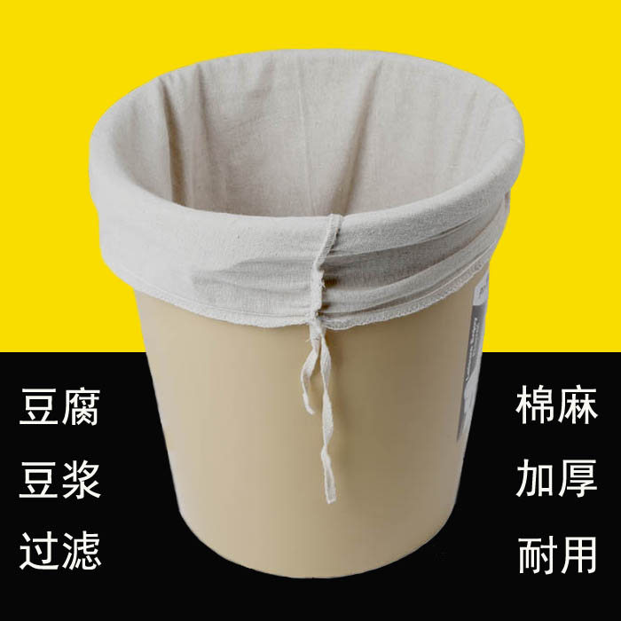 Tofu Soy Milk Filter Bag Self-Brewed Wine Rice Wine Leather Scum Filter Bag of Traditional Chinese Medicine Herbal Medicine Frying Machine Gauze Bag