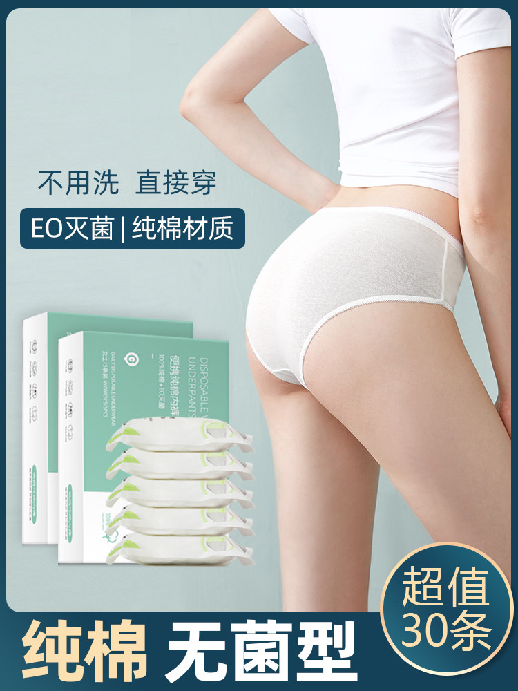 Disposable underwear women's pure cotton sterile men's maternity confinement daily disposable cotton shorts menstrual period independent packaging