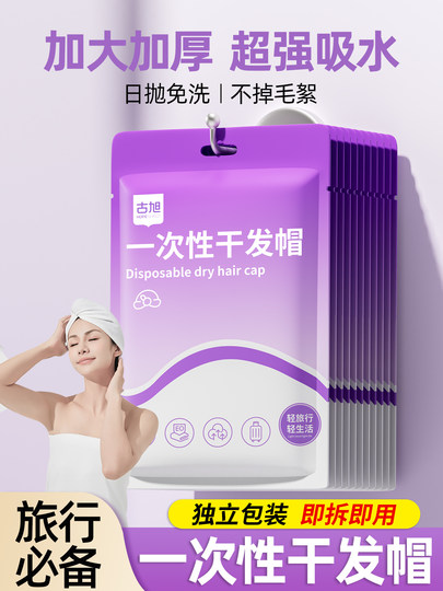 Gorro desechable para cabello seco, artículos esenciales de viaje de ocho piezas, juego de artículos de tocador de viaje, viaje de negocios de hotel portátil