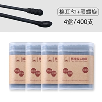 400 черный [хлопковая ложка+спираль] (отправить 400 хлопковых мазков)