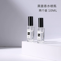 10 мл черная крышка (две наряды)