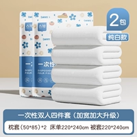 Чистый белый стиль [2 упаковки двойных наборов] утолщен и увеличен